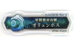 【中古】バッジ・ピンズ Lostbelt No.5 星間都市山脈 オリュンポス 「Fate/Grand Order展 -星見の回廊- ターミナルボードアクリルバッジ(第2部)」