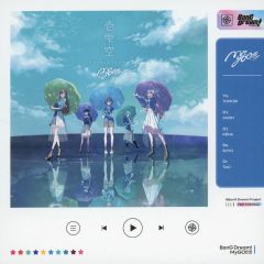 【中古】シール・ステッカー MyGO!!!!! 再生画面風メモリアルステッカー 「BanG Dream! オーディオ・ビジュアルフェア」 対象店舗商品購入特典