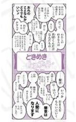 【中古】ブックカバー・栞 ときめきトゥナイト 「りぼん70周年記念CAFE 台詞クリアしおり 前半」