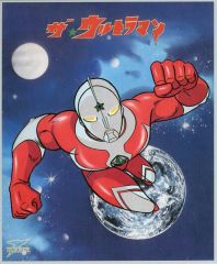 【中古】キャラカード 『ザ☆ウルトラマン』デザインVer イベント色紙復刻デザインカード 「円谷映画祭 2024」 入場者プレゼント