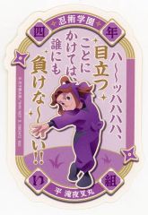【中古】シール・ステッカー 平滝夜叉丸 「忍たま乱太郎 モバイルステッカーコレクション Vol.2」