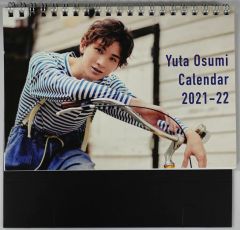 【中古】カレンダー [単品] 大隅勇太 2021-2022 卓上カレンダー 「大隅勇太 2021-2022 壁掛け＆卓上カレンダー」 同梱品
