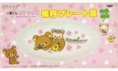 【中古】皿・茶碗(キャラクター) リラックマ＆コリラックマ＆キイロイトリ 楕円プレート 「一番くじ リラックマ～テーブルウエアシリーズ～」 楕円プレート賞