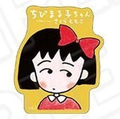 【中古】シール・ステッカー ちびまる子ちゃん 「りぼん70周年記念CAFE アクリルステッカー 前半 A」
