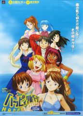 【中古】ポスター 販促B2ポスター 集合(9人) 「PSソフト ハッピィサルベージ」