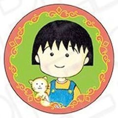 【中古】バッジ・ピンズ ちびまる子ちゃん 「りぼん70周年記念CAFE キラキラカンバッジ 前半 A」