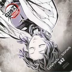 【中古】コースター 胡蝶しのぶ エンドロールイラスト柄の限定コースター 「劇場版 鬼滅の刃 無限城編 第一章 猗窩座再来 ufotable DINING -フィナーレ期-」 フィナーレ期ドリンク注文特典
