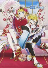 【中古】タペストリー 鏡音リン＆鏡音レン(Art by ICA) タペストリー 「VOCALOID」
