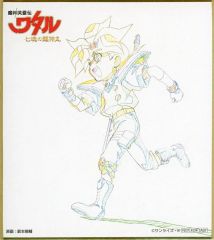 【中古】紙製品 戦部ワタル 原画ミニ色紙 「魔神英雄伝ワタル 七魂の龍神丸 ペーパークラフト付き原画集」 対象店舗購入特典