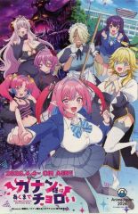 【中古】シール・ステッカー 集合 AnimeJapan限定ステッカー 「カナン様はあくまでチョロい」 AnimeJapan 2026 AJフードパークメニュー注文特典
