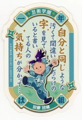 【中古】シール・ステッカー 加藤団蔵 「忍たま乱太郎 モバイルステッカーコレクション Vol.1」