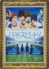 【中古】キャラカード 映画 ハイ☆スピード！-Free! Starting Days-(レア/金枠) 「第7回京都アニメーションファン感謝イベント 私たちは、いま!! -京アニのセカイ展- 京アニ歴代ポスターカードコレクション -京アニのセカイver.-」 通