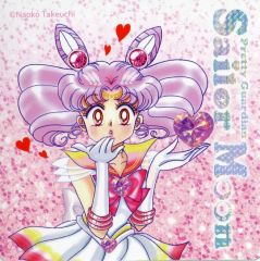【中古】マグネット セーラーちびムーン マグネットシート 「美少女戦士セーラームーン×明治」 対象商品購入特典