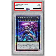 〔PSA10鑑定済〕☆アジア☆[新]天霆號アーゼウス(左向/破損)【クォーターセンチュリーシークレット】{アジアQCAC-JP014}《エクシーズ》