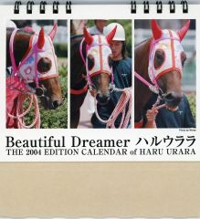 【中古】カレンダー ハルウララ 2004年 卓上型カレンダー