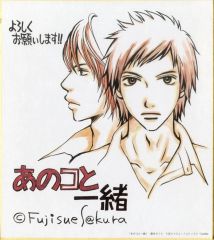 【中古】紙製品 藤末さくらイラスト 複製イラストサイン色紙 「あのコと一緒」
