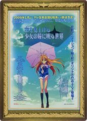 【中古】キャラカード 空を見上げる少女の瞳に映る世界(レア/金枠) 「第7回京都アニメーションファン感謝イベント 私たちは、いま!! -京アニのセカイ展- 京アニ歴代ポスターカードコレクション -京アニのセカイver.-」 通販限定