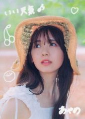 【中古】シール・ステッカー [単品] 筒井あやめ イラスト入りステッカー 「乃木坂46 筒井あやめ 1st写真集『感情の隙間』」 乃木坂配信中 5月2日生配信限定購入特典