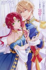 【中古】キャラカード 三尾じゅん太イラスト イラストカード 「コミックス 心が読める王女は婚約者の溺愛に気づかない 1巻」 メロンブックス購入特典