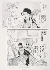 【中古】ポスター A3マット加工ポスター 集合 「DRAW!DRAW! 氷属性男子とクールな同僚女子 オンラインくじ」 C-8賞
