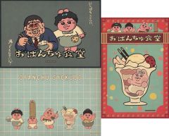 【中古】ポストカード おぱんちゅうさぎ ポストカード3枚セット 「おぱんちゅうさぎ おぱんちゅ食堂」