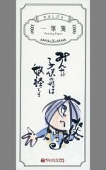 【中古】紙製品 格言 一筆箋 「ゲゲゲの鬼太郎」 水木しげる記念館グッズ