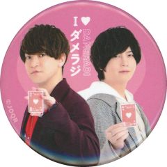 【中古】バッジ・ピンズ D：斉藤壮馬＆石川界人 缶バッジ 「アニカプ『斉藤壮馬・石川界人のダメじゃないラジオ』」