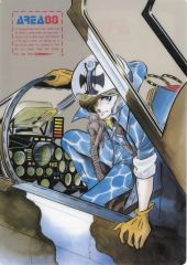 【中古】下敷き 風間真(コックピット) B5下敷き 「エリア88」