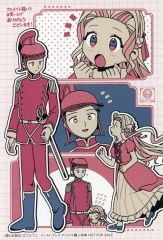【中古】キャラカード てんてこイラスト イラストカード 「コミックス 姫と近衛兵」 アニメイト購入特典