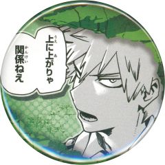 【中古】バッジ・ピンズ 爆豪勝己(グリーン/上に上がりゃ関係ねえ) 「僕のヒーローアカデミア コレクション缶バッジ プチ “HEROES” 【爆豪勝己】」