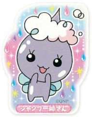【中古】食玩 ステッカー・シール 9.シャンプー姉さん 「キラぷるステッカー ぷるるんっ!しずくちゃん」