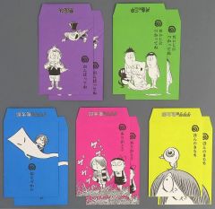 【中古】紙製品 集合 ポチ袋 水木しげる記念館グッズ
