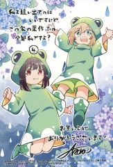 【中古】キャラカード あまつ昊イラスト イラストカード 「コミックス 私を追い出すのはいいですけど、この家の薬作ったの全部私ですよ? 第4巻」 TSUTAYA購入特典
