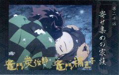 【中古】キャラカード 炭治郎＆禰豆子 「鬼滅の刃×ufotable Cafe×マチ★アソビCAFE テレビアニメ『鬼滅の刃』シリーズ全編再放送 コラボレーションカフェ ～結んだ縁～ 第四期テーマ『鬼殺隊』『累と家族』『絆』 竈門炭治郎立志編 第四期「好き」ラン