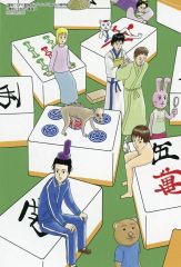 【中古】キャラカード 集合 イラストカード 「コミックス 増田こうすけ劇場 ギャグマンガ日和GB 第9巻」 アニメイト購入特典