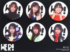 【中古】バッジ・ピンズ 日向坂46 コンプリート缶バッジセットC(6個組) 「日向坂46展『WE R!』」