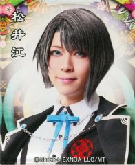 【中古】マグネット・磁石 笹森裕貴(松井江) アクリルマグネット(其の2) 「ミュージカル『刀剣乱舞』 目出度歌誉花舞 十周年祝賀祭」 刀剣乱舞2.5茶屋 ガチャ景品