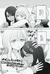 【中古】キャラカード イノウエイラスト 描き下ろしイラストカード 「コミックス #ギャルとギャルの百合 1巻」 メロンブックス購入特典
