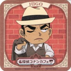 【中古】コースター 横溝重悟 オリジナルコースター 「劇場版『名探偵コナン ハイウェイの堕天使』公開記念 名探偵コナンカフェ2026」 前期ドリンク注文特典