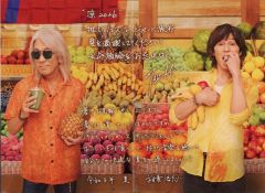 【中古】キャラカード B’z 2026年暑中見舞いカード 「オフィシャルファンクラブ B’z Party」