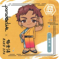 【中古】コースター 雅邦善(ミニキャラ) オリジナルコースター(Aグループ) 「Paradox Live×極楽湯・RAKU SPA」 コラボメニュー注文特典
