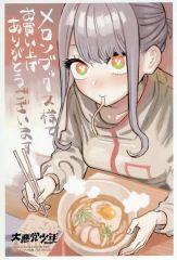 【中古】キャラカード 藤近小梅イラスト 描き下ろしイラストカード 「コミックス 大悪党少年 第2巻」 メロンブックス購入特典