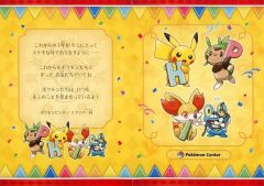 【中古】ポストカード 集合 バースデーカード 2013 「ポケットモンスター」 ポケモンセンター限定