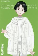 【中古】キャラカード 藤近小梅イラスト 描き下ろしイラストカード 「コミックス 大悪党少年 3巻」 メロンブックス購入特典
