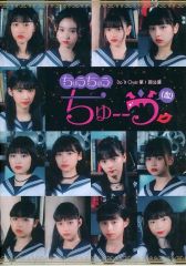 【中古】パンフレット ≪パンフレット(舞台)≫ パンフ)ちゅうちゅうちゅーーう（血） Do It Over 第1回公演