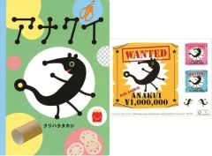【中古】ハッピーセット 絵本 アナクイ 「ほんのハッピーセット」 ハッピーセット