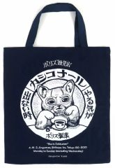 【中古】バッグ ボリス製薬 トートバッグ ボリス雑貨店限定