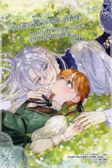 【中古】キャラカード 花まるこイラスト イラストカード 「コミックス 女王陛下(実は女装男子)の可愛い金糸雀 1」 アニメイト購入特典