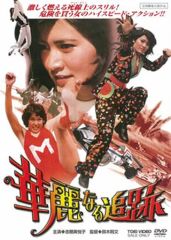 中古】キャラカード クレンホウ・トウカ(バニー) 特製 e-amusement