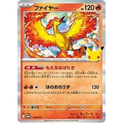 PSA10鑑定済〕ファイヤー(web/1ED)【-】{043/048} - メルカリ